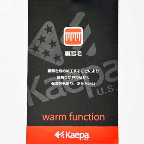 メンズ　スポーツ裏起毛上下セット（Kaepa）