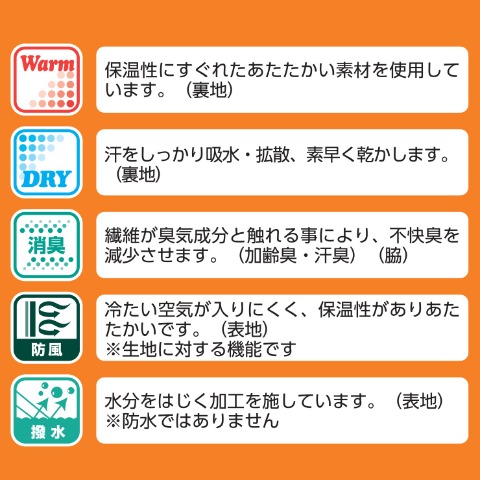 メンズ　ボトムス（FIBER HEAT）