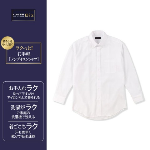 メンズ　ワイシャツ（シロドビー・ボタンダウン）