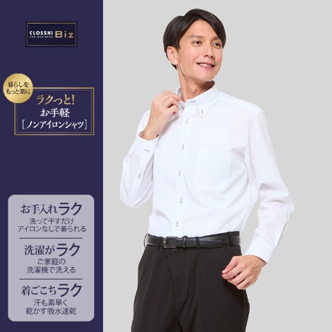 メンズ　シャツ（シロドビー・ボタンダウン）