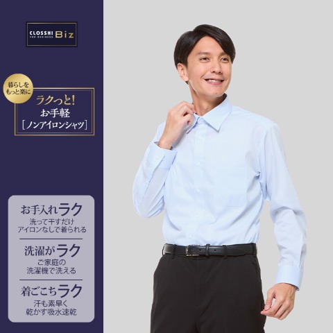 メンズ　シャツ（サックスドビー・セミワイド）