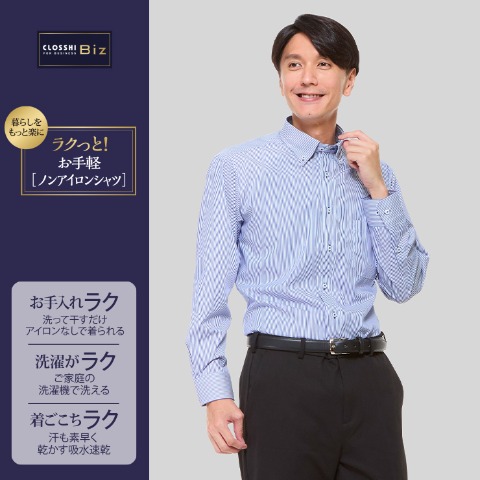 メンズ　シャツ（ブルーストライプ・ボタンダウン）