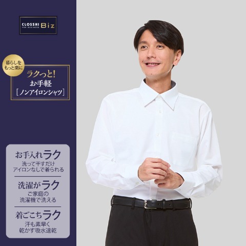 【3L～5L】 メンズ　ニットシャツ（シロ・セミワイド）