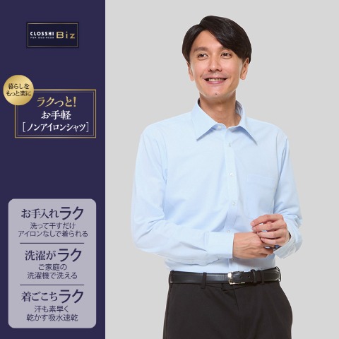 【3L】 メンズ　ニットシャツ（サックス・セミワイド）