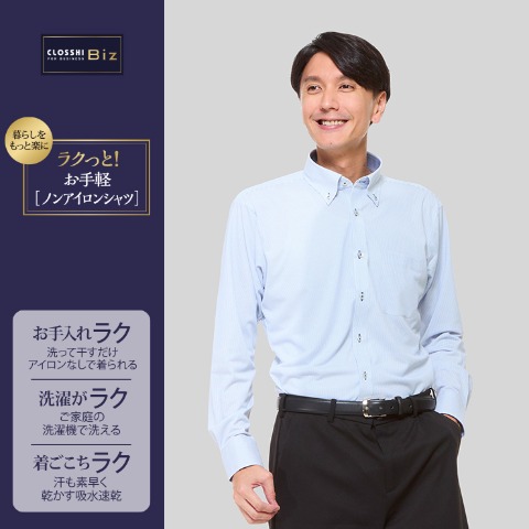 【3L】 メンズ　ニットシャツ（ブルーストライプ・ボタンダウン）