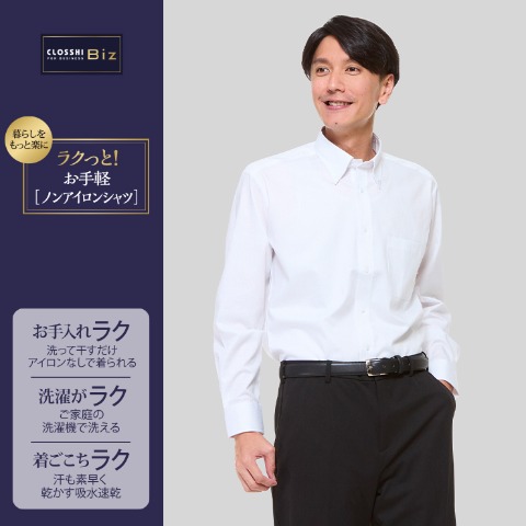 メンズ　シャツ（シロドビー・ボタンダウン）