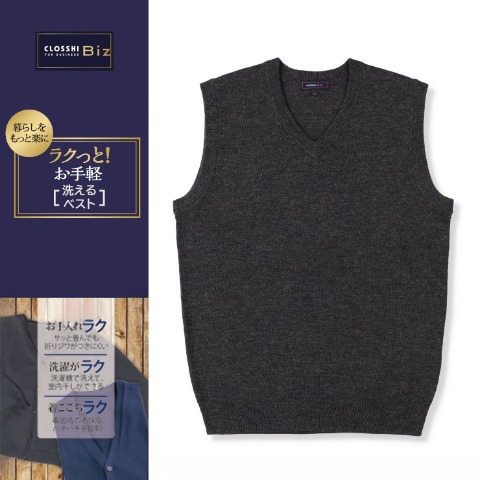 メンズ　ビジネスニットベスト（ラクっと！お手軽）