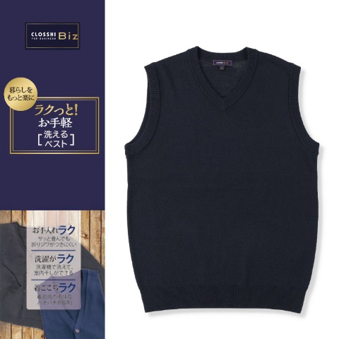 メンズ　ビジネスニットベスト（ラクっと！お手軽）