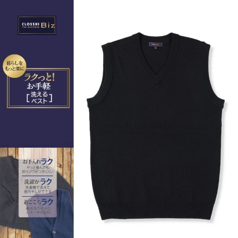 メンズ　ビジネスニットベスト（ラクっと！お手軽）