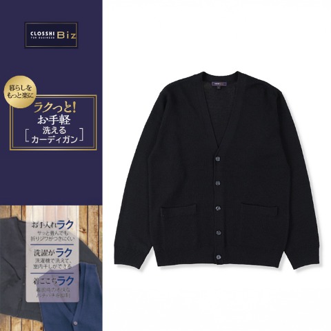 メンズ　ビジネスニットカーディガン（ラクっと！お手軽）