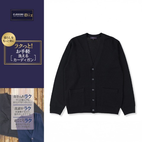 メンズ　ビジネスニットカーディガン