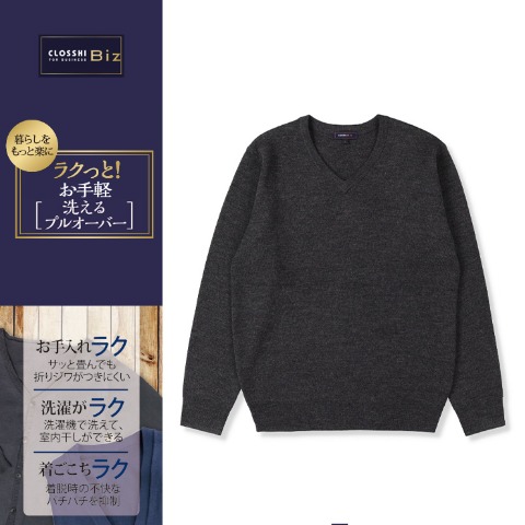 メンズ　ビジネスニットプルオーバー