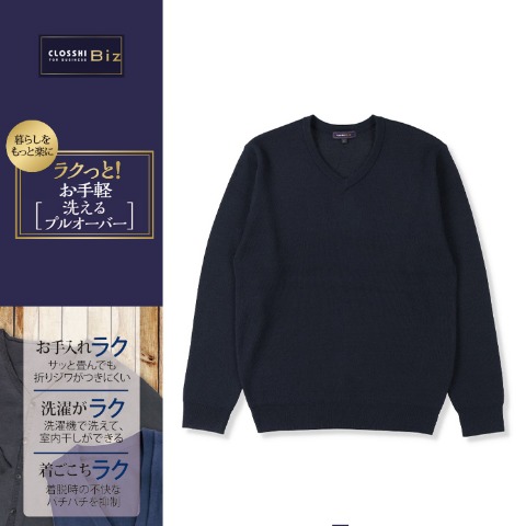 メンズ　ビジネスニットプルオーバー