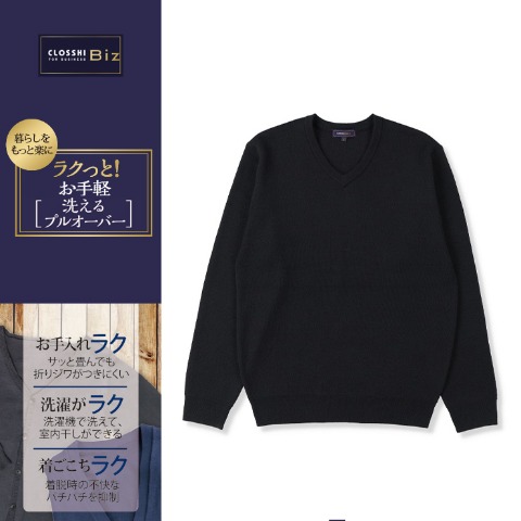 メンズ　ビジネスニットプルオーバー