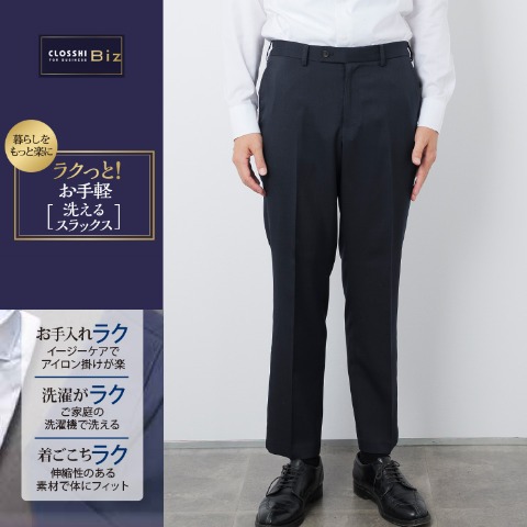 メンズ　スラックス