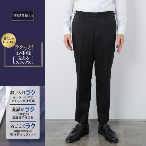 メンズ　スラックス