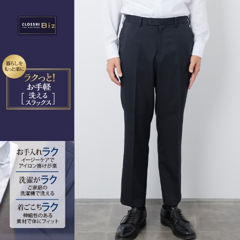 メンズ　スラックス