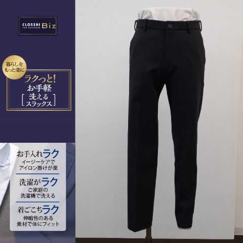 メンズ　裏起毛スラックス　股下71cm　（CLOSSHI Biz)