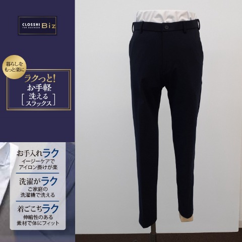 メンズ　裏起毛スラックス　股下71cm　（CLOSSHI Biz)