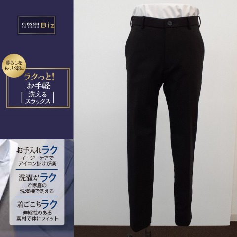 メンズ　裏起毛スラックス　股下74cm（CLOSSHI Biz)
