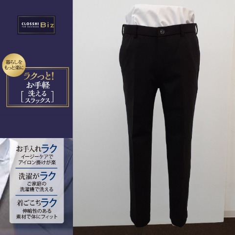 メンズ　裏起毛スラックス　股下71cm（CLOSSHI Biz)