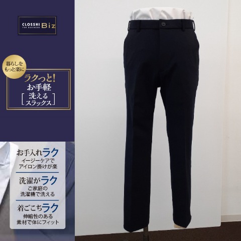 メンズ　裏起毛スラックス　股下71cm（CLOSSHI Biz)