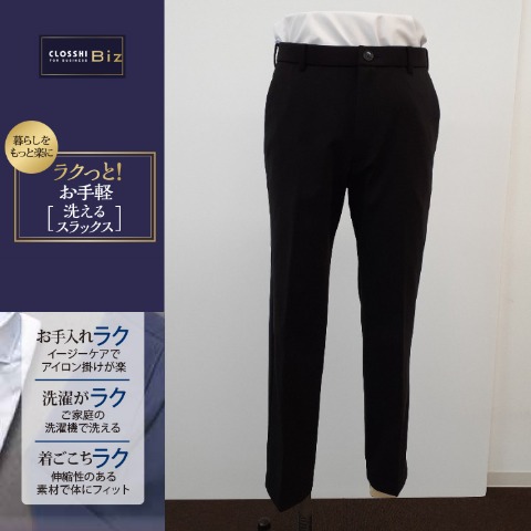 メンズ　裏起毛スラックス　股下71cm（CLOSSHI Biz)