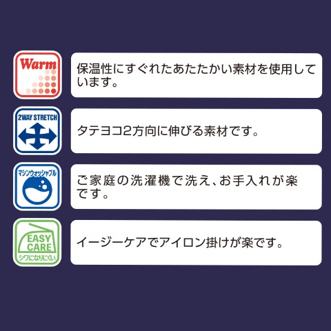 メンズ　裏起毛スラックス　股下71cm（CLOSSHI Biz)