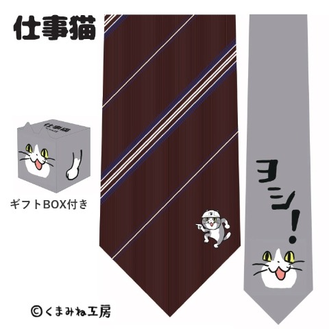 ネクタイ（仕事猫）