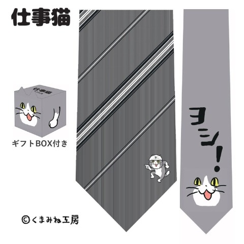 ネクタイ（仕事猫）