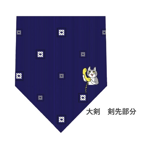 ネクタイ（電話猫）