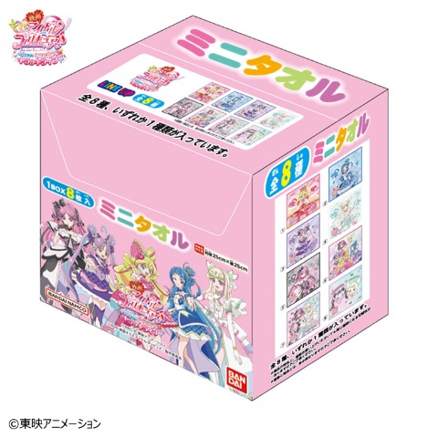 ミニタオルハンカチ（コンプリートBOX・プリキュア）