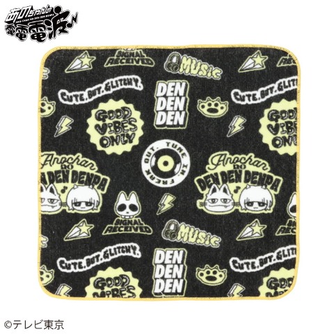 タオルハンカチ（あのちゃんの電電電波）