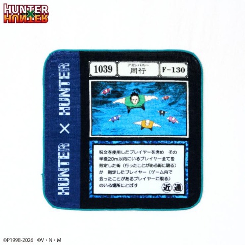 タオル 8/1販売 | しまむらパーク