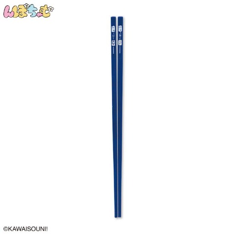 メラミン箸（んぽちゃむ）