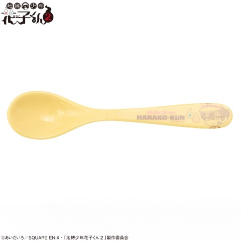 メラミンスプーン（TVアニメ『地縛少年花子くん２』）