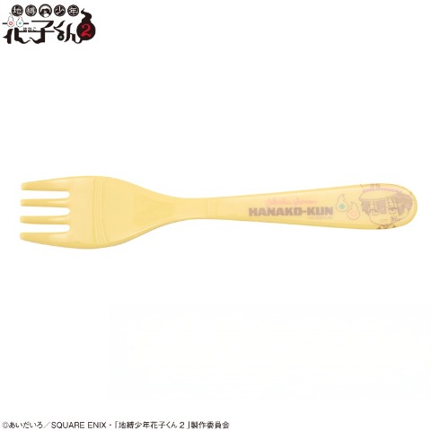 メラミンフォーク（TVアニメ『地縛少年花子くん２』）