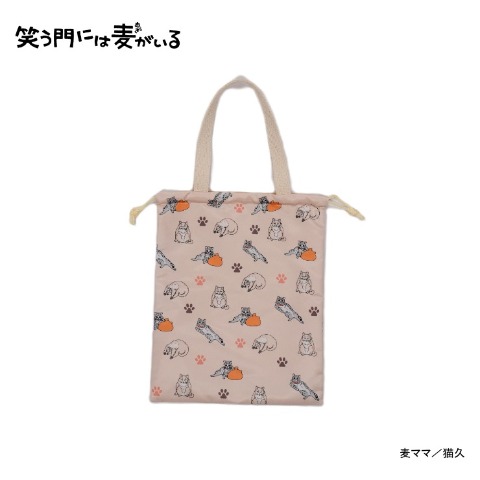 巾着（笑う門には麦がいる）