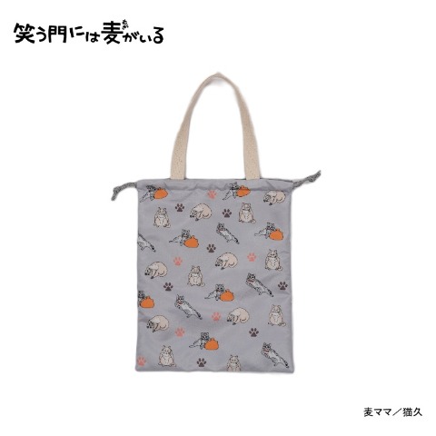 巾着（笑う門には麦がいる）