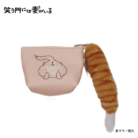 ポーチ（笑う門には麦がいる）