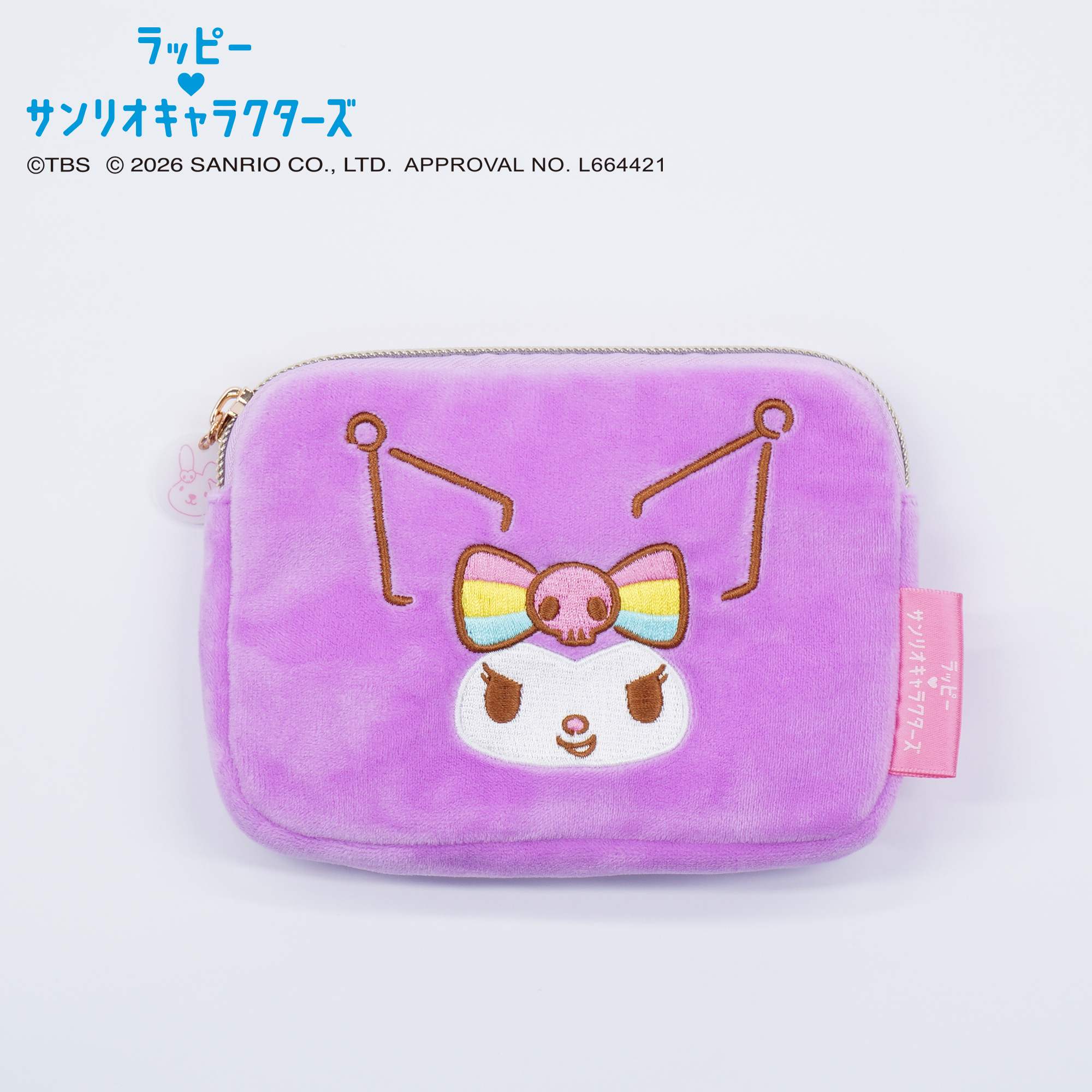 ティッシュポーチ（LAPPY×Sanrio characters） | しまむら | しまむら