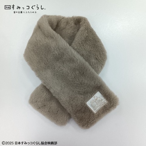 キッズ　ティペット（すみっコぐらし）