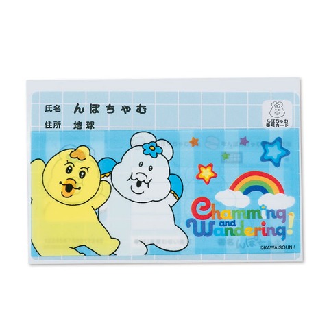 マイナンバーカバー＋カードセット（んぽちゃむ）