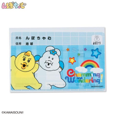 マイナンバーカバー＋カードセット（んぽちゃむ）