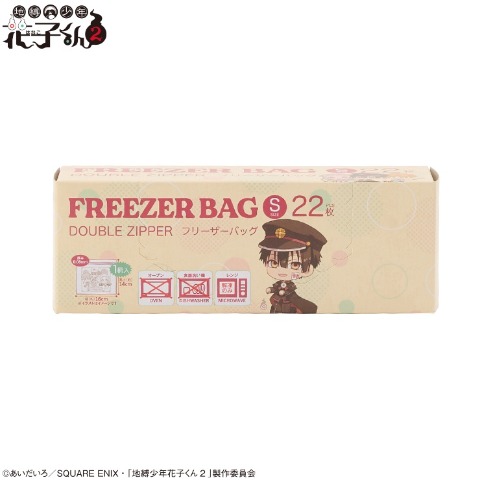 フリーザーバッグ S（TVアニメ『地縛少年花子くん２』）