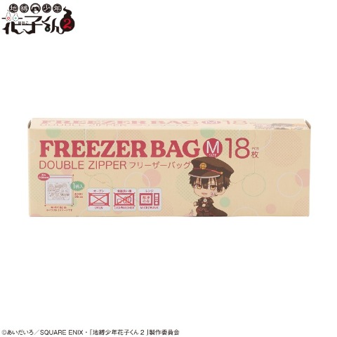 フリーザーバッグ M（TVアニメ『地縛少年花子くん２』）