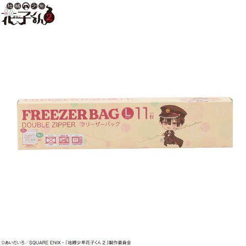 フリーザーバッグ L（TVアニメ『地縛少年花子くん２』）