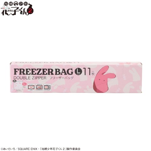 フリーザーバッグ L（TVアニメ『地縛少年花子くん２』）