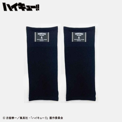 肘サポーター2枚セット　(アニメ｢ハイキュー!!｣)