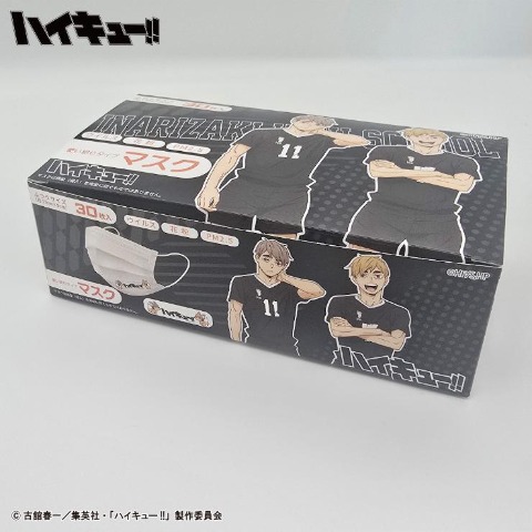 マスク30枚入り（アニメ「ハイキュー!!」）